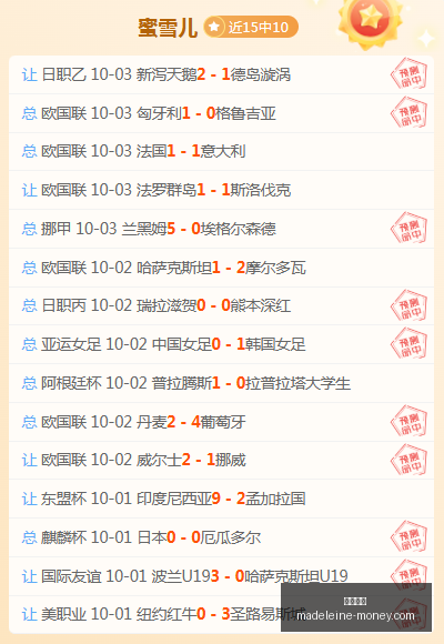 西甲失机盘,姆巴佩领跑,拉菲尼亚紧,博彩平台官网,博彩平台App,博彩平台下载,博彩平台登录,博彩平台